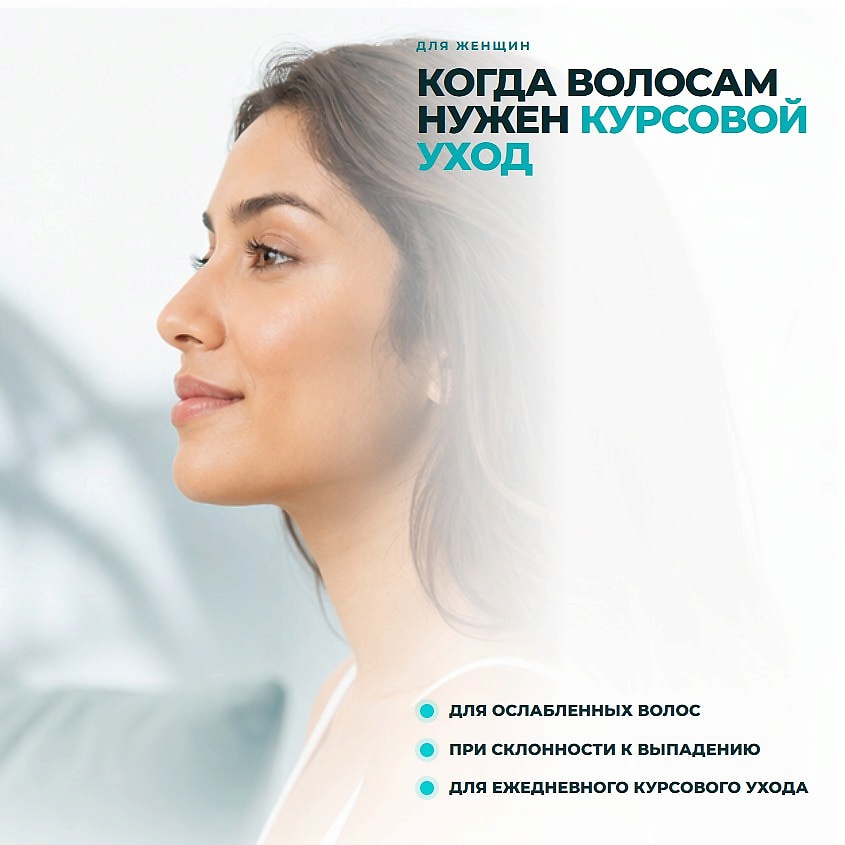 11I PROFESSIONAL Сыворотка активатор для роста и против выпадения волос на основе капиксила 5% – фото 5