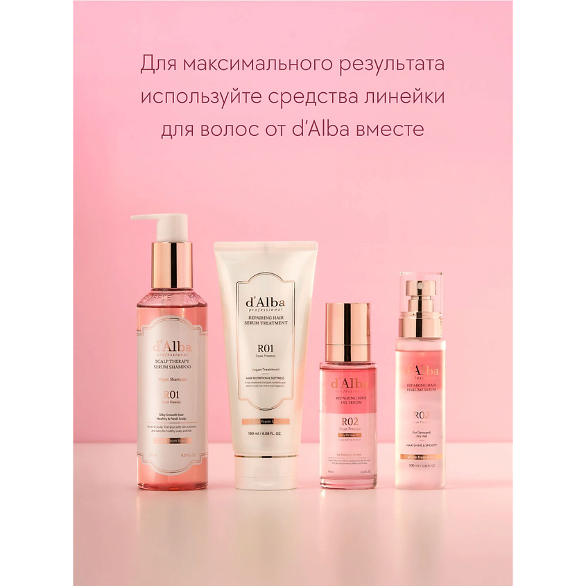D`ALBA Масло для волос Professional Repairing Hair Oil Serum – фото 3