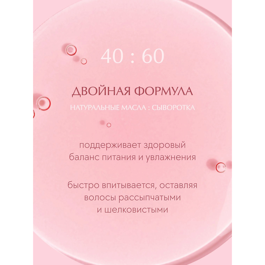 D`ALBA Масло для волос Professional Repairing Hair Oil Serum – фото 10
