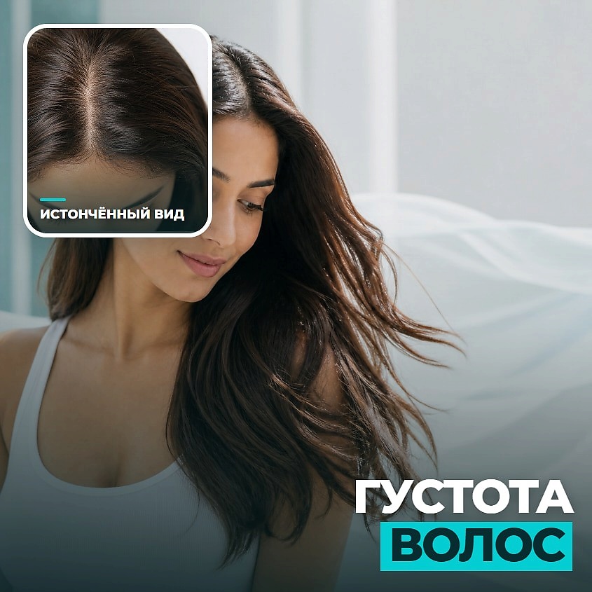11I PROFESSIONAL Сыворотка активатор для роста и против выпадения волос на основе капиксила 5% – фото 10