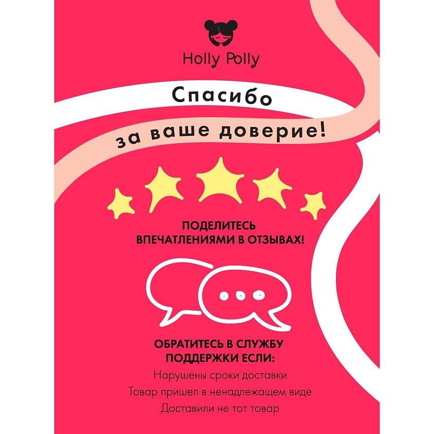 HOLLY POLLY Крем для рук Mulled wine Party! Питание и Восстановление – фото 12