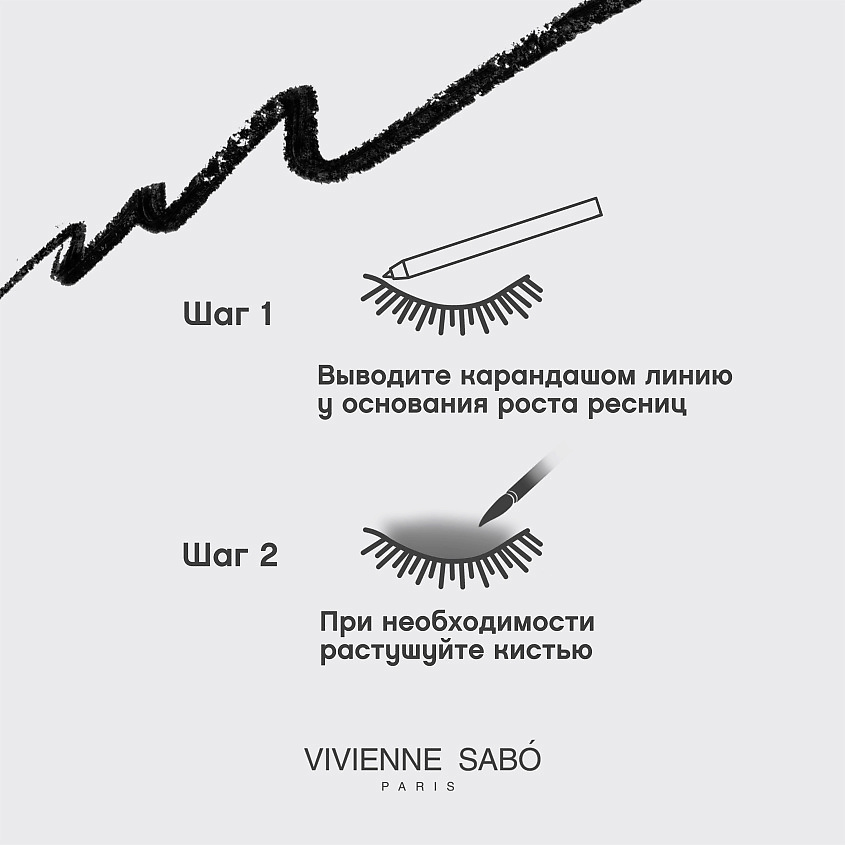 VIVIENNE SABO Карандаш для глаз автоматический Virtuose automatique – фото 9