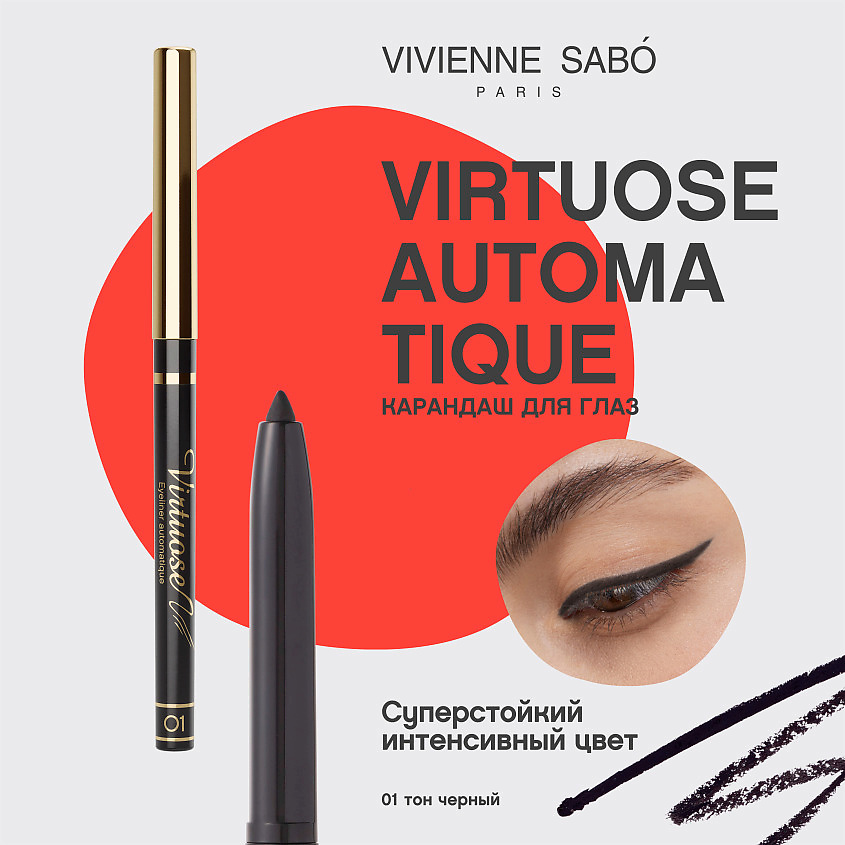 VIVIENNE SABO Карандаш для глаз автоматический Virtuose automatique – фото 4