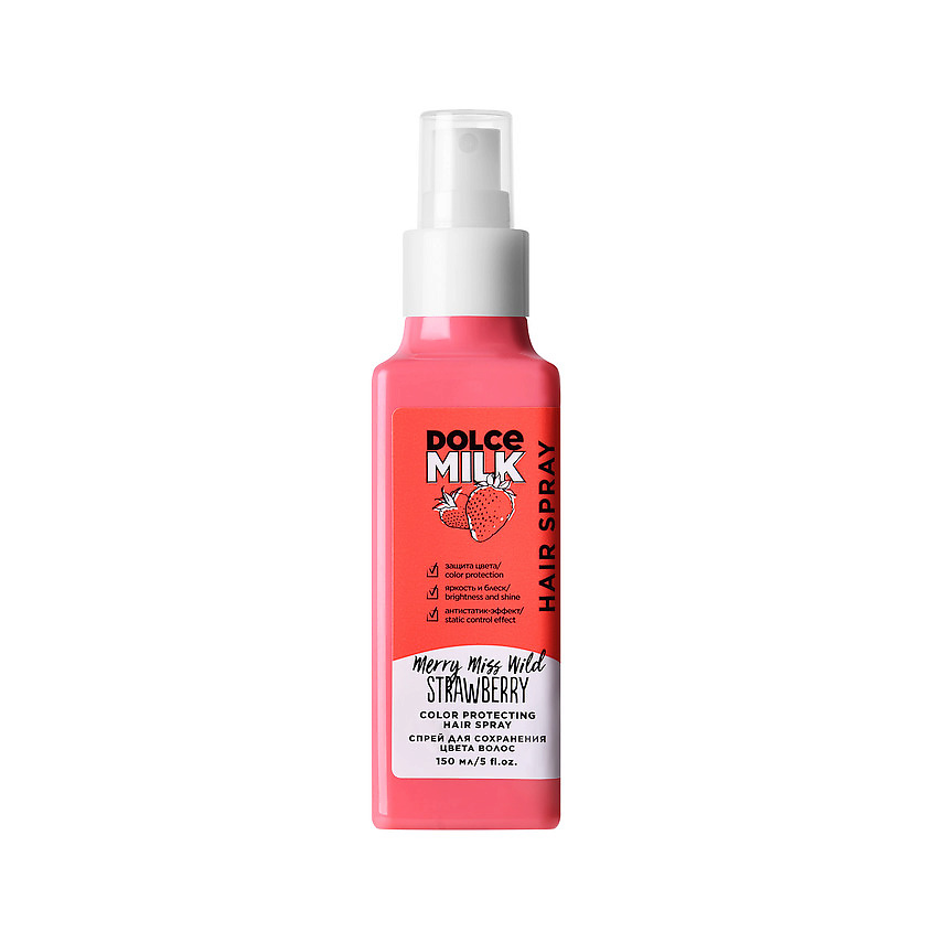 DOLCE MILK Спрей для сохранения цвета волос Мисс Клубничный компромисс Wild Strawberry – фото 1