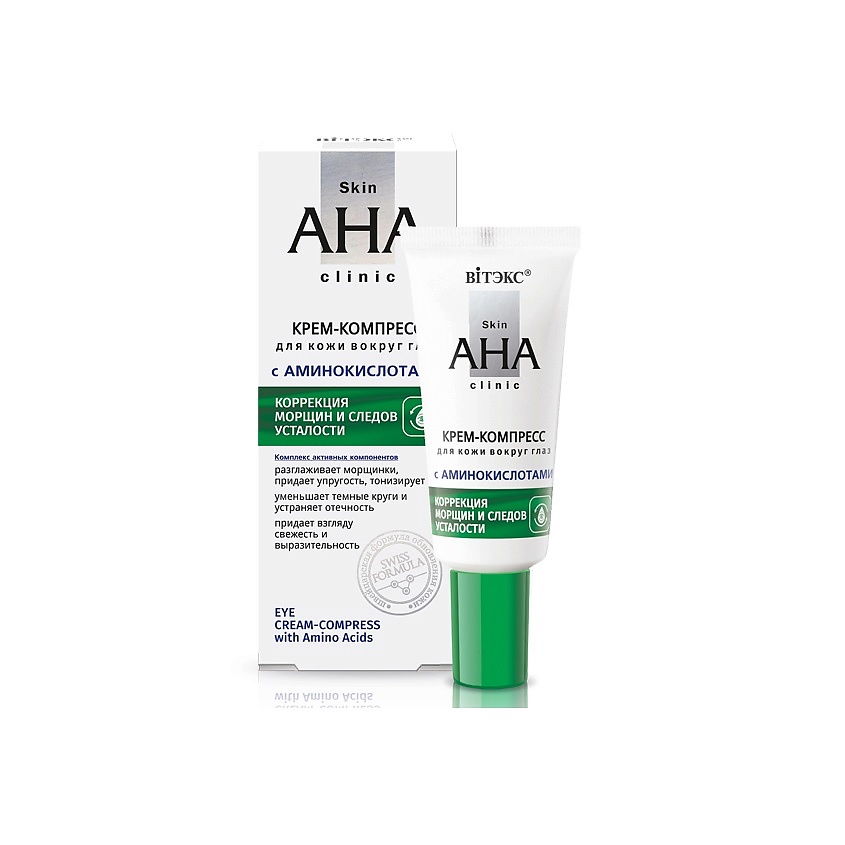 ВИТЭКС Skin AHA Clinic Крем-компресс для кожи вокруг глаз с аминокислотами – фото 2