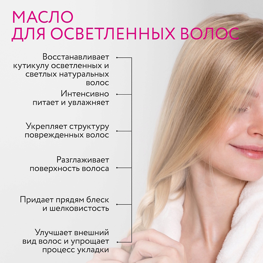 OLLIN PROFESSIONAL Масло для блондированных волос Омега-3 Shine Blond – фото 2