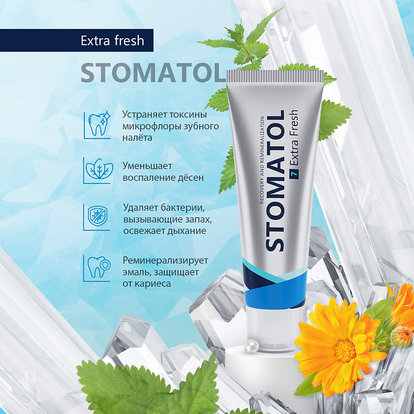 STOMATOL Extra Fresh зубная паста от устойчивого неприятного запаха изо рта – фото 3