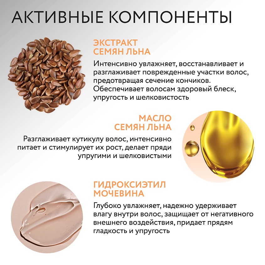 OLLIN PROFESSIONAL Бальзам для волос с маслом семян льна Salon Beauty – фото 3