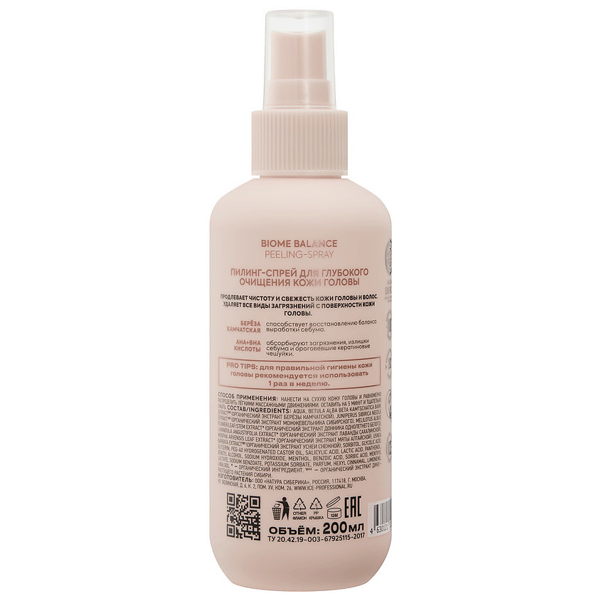 ICE by NATURA SIBERICA Пилинг-спрей для глубокого очищения кожи головы Biome Balance Microbiome Peeling-Spray – фото 2