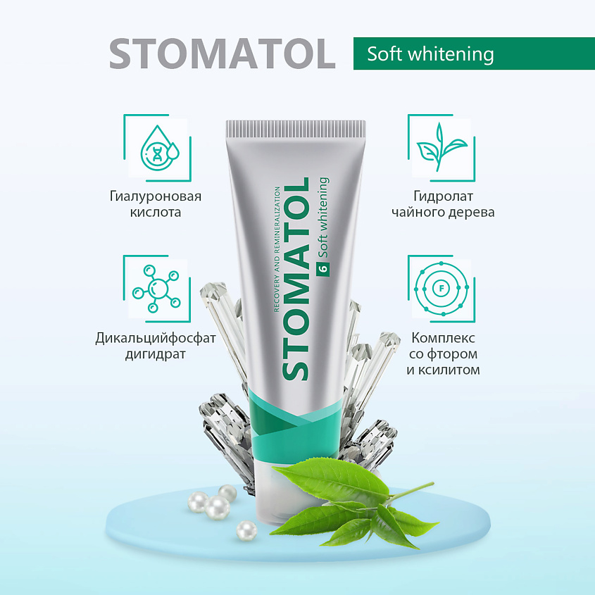 STOMATOL Soft Whitening зубная паста для чувствительных зубов с гидролатом – фото 2