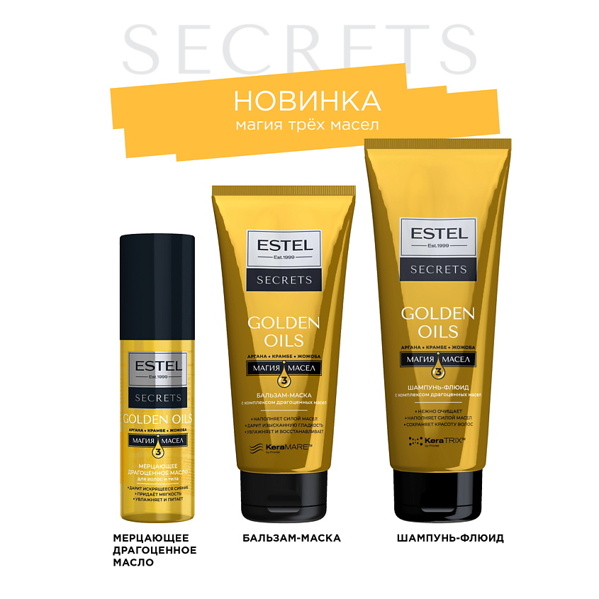 ESTEL Мерцающее драгоценное масло для волос и тела GOLDEN OILS SECRETS – фото 3