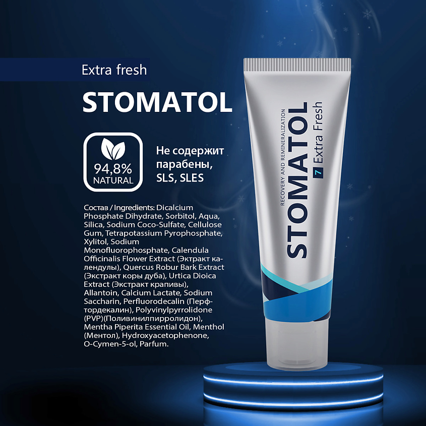 STOMATOL Extra Fresh зубная паста от устойчивого неприятного запаха изо рта – фото 6