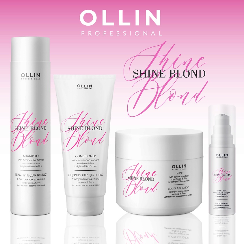 OLLIN PROFESSIONAL Масло для блондированных волос Омега-3 Shine Blond – фото 6
