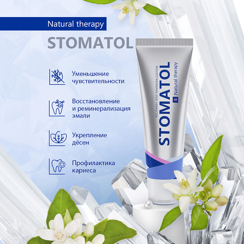 STOMATOL Natural Therapy зубная паста бережное отбеливание  с гидролатом и гиалуроновой кислотой – фото 3