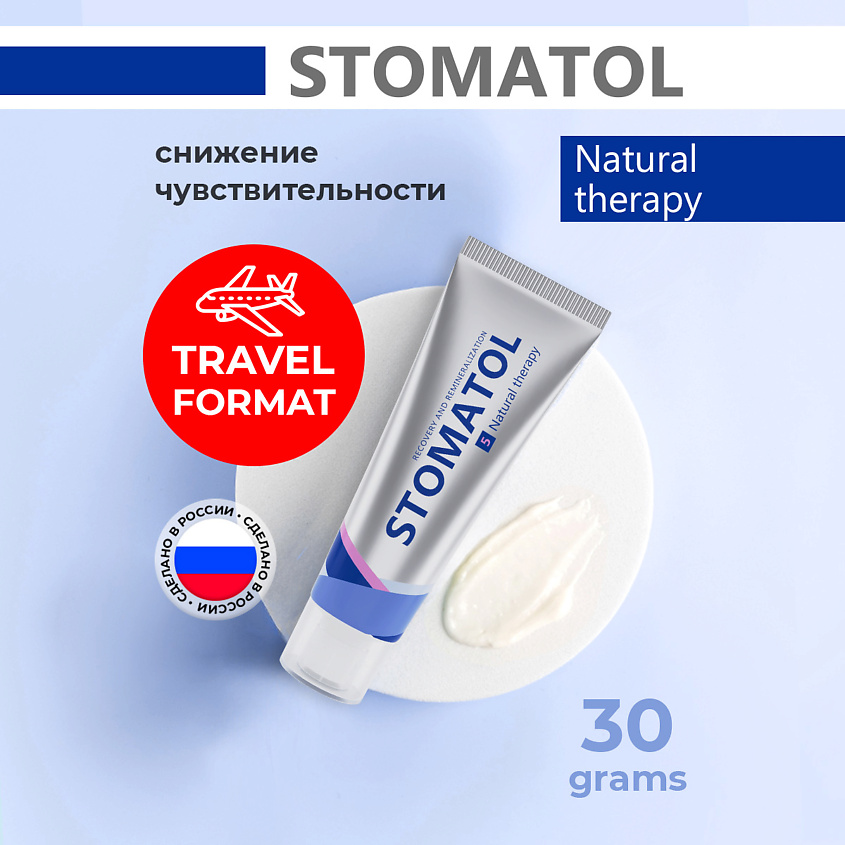 STOMATOL Natural Therapy зубная паста бережное отбеливание  с гидролатом и гиалуроновой кислотой – фото 4