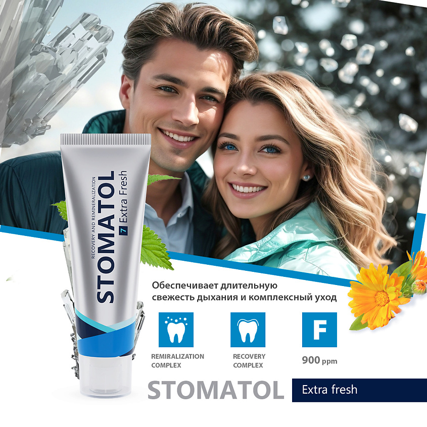 STOMATOL Extra Fresh зубная паста от устойчивого неприятного запаха изо рта – фото 5