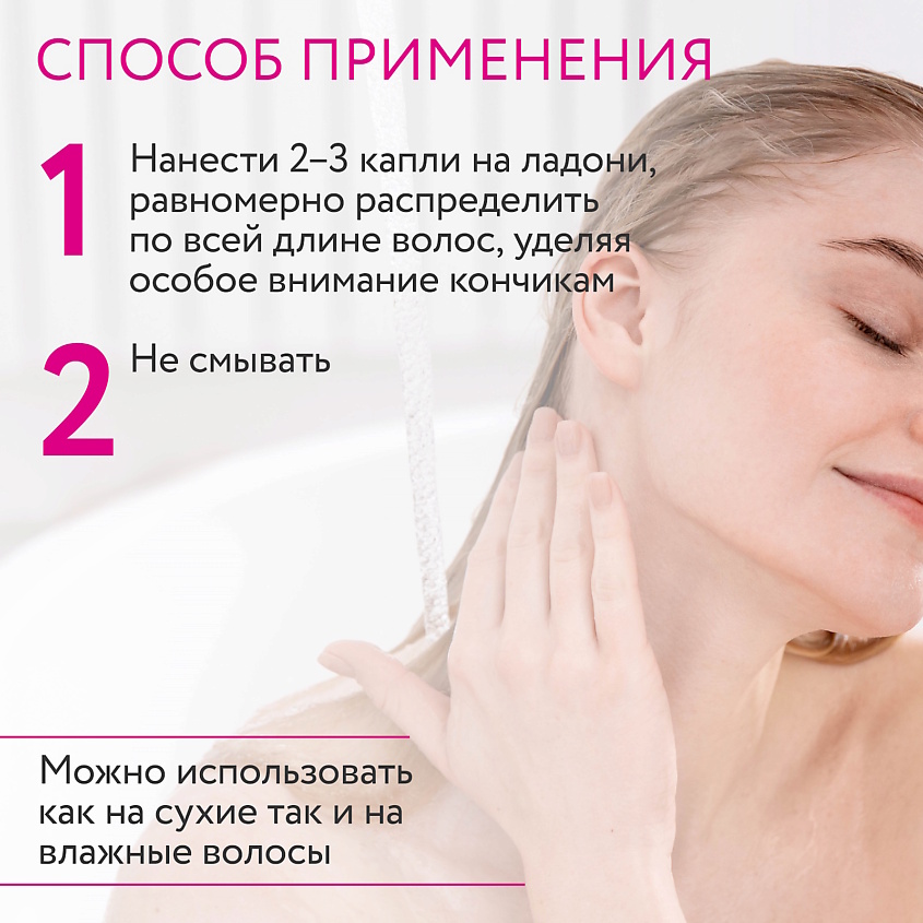 OLLIN PROFESSIONAL Масло для блондированных волос Омега-3 Shine Blond – фото 4