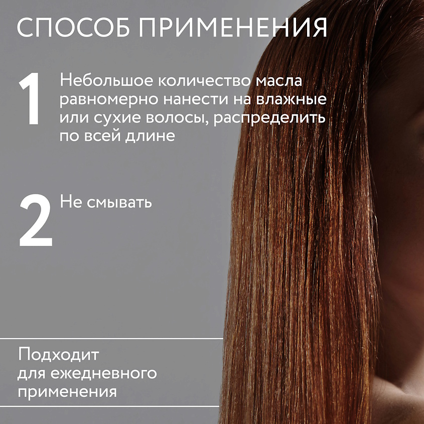 OLLIN PROFESSIONAL Масло для волос Perfect Hair Tres Oil – фото 5