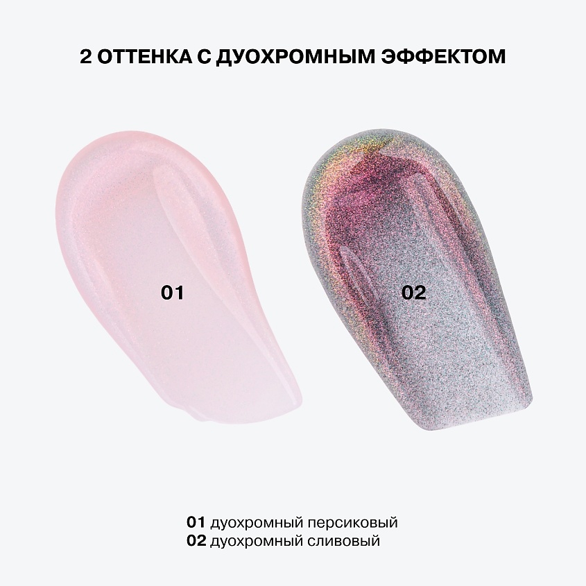 INFLUENCE BEAUTY Масло для губ, глянцевый блеск, сияющий эффект Petroleum – фото 7