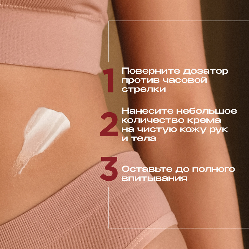 SYNERGETIC Парфюмированный крем для рук и тела cherry/вишня – фото 8