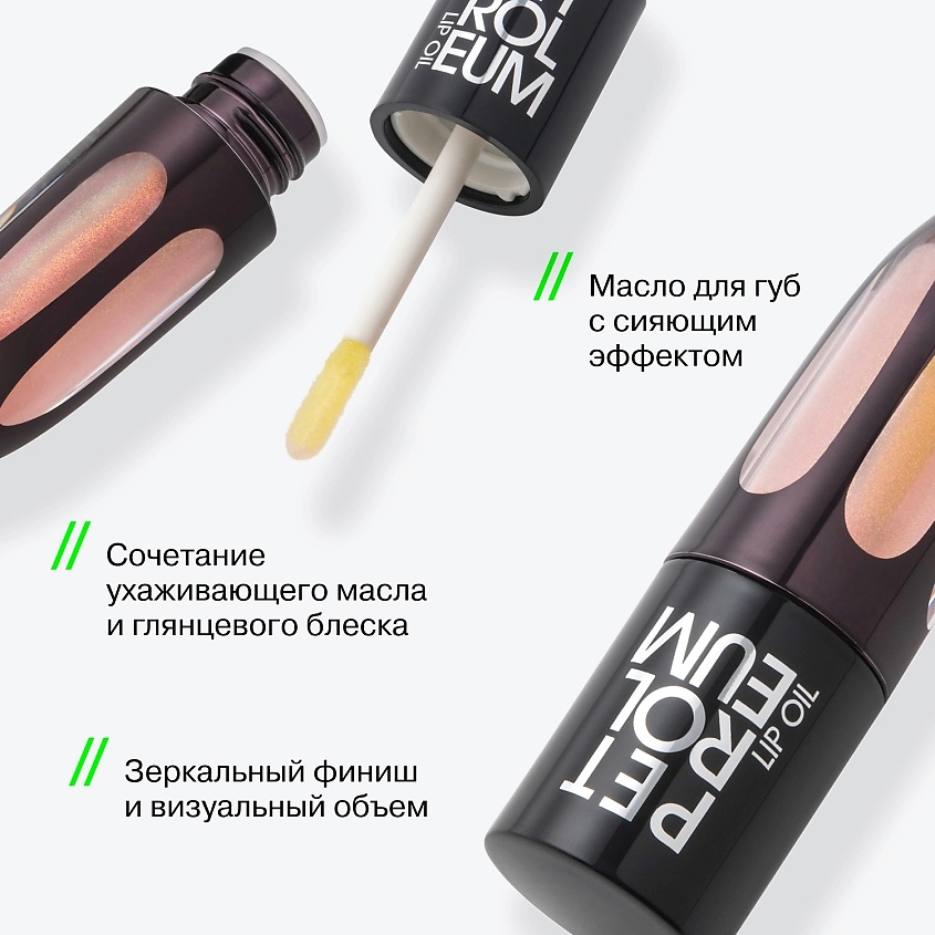 INFLUENCE BEAUTY Масло для губ, глянцевый блеск, сияющий эффект Petroleum – фото 3