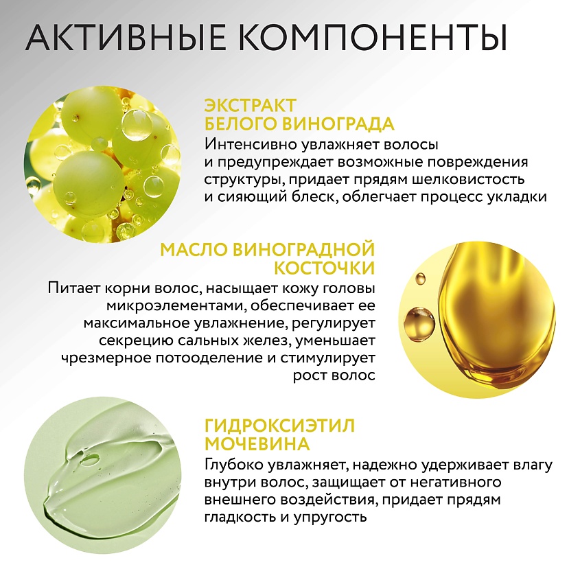 OLLIN PROFESSIONAL Кондиционер для окрашенных волос с маслом виноградной косточки Salon Beauty – фото 3