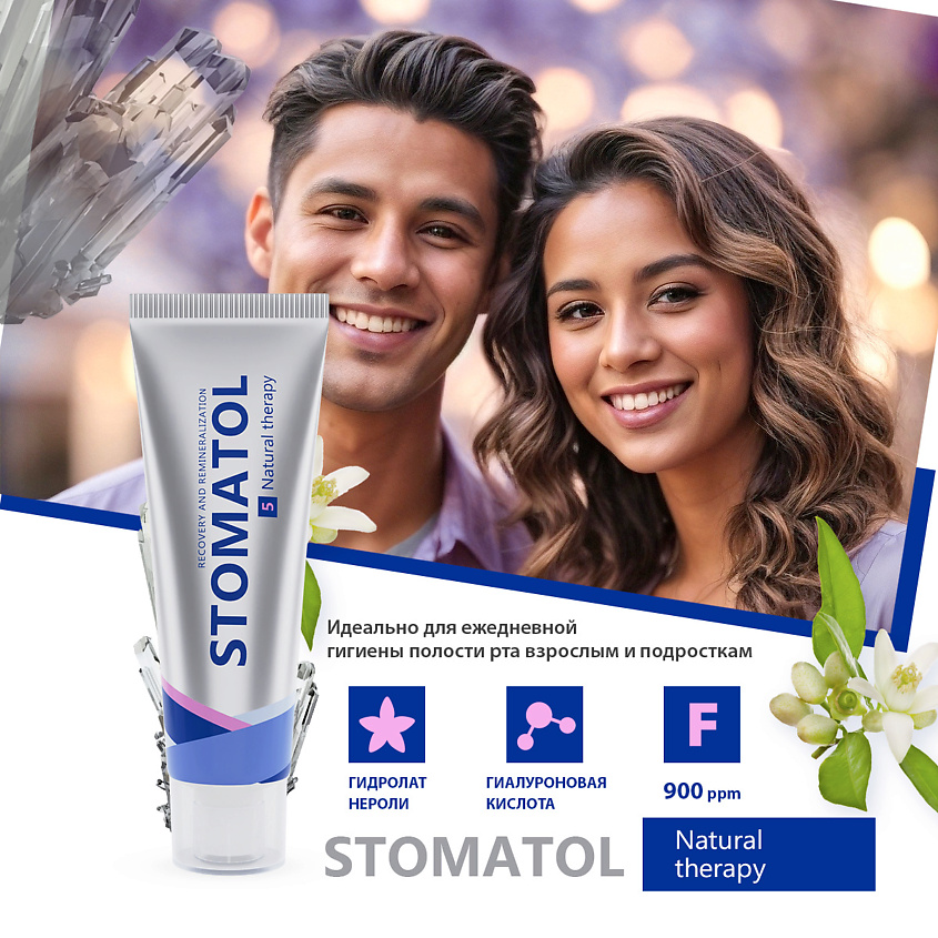 STOMATOL Natural Therapy зубная паста бережное отбеливание  с гидролатом и гиалуроновой кислотой – фото 5