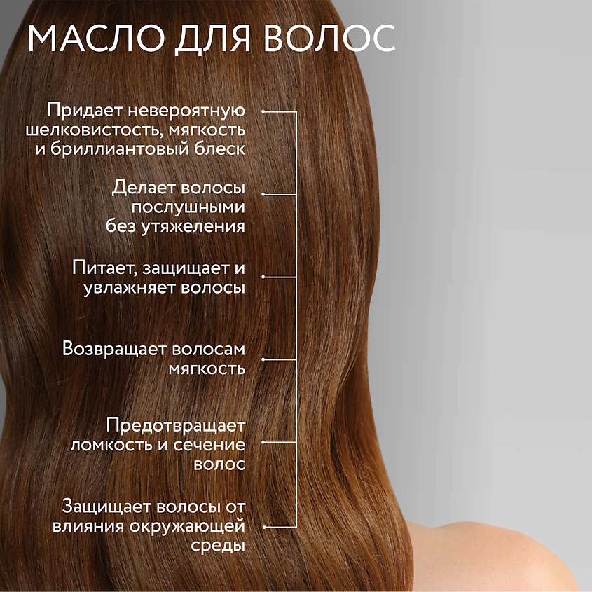 OLLIN PROFESSIONAL Масло для волос Perfect Hair Tres Oil – фото 3