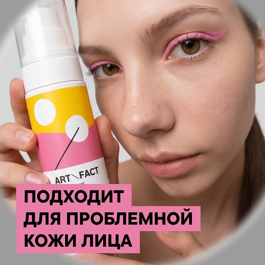 ART&FACT Противовоспалительный анти-акне крем для лица с азелаиновой кислотой 15 % – фото 5