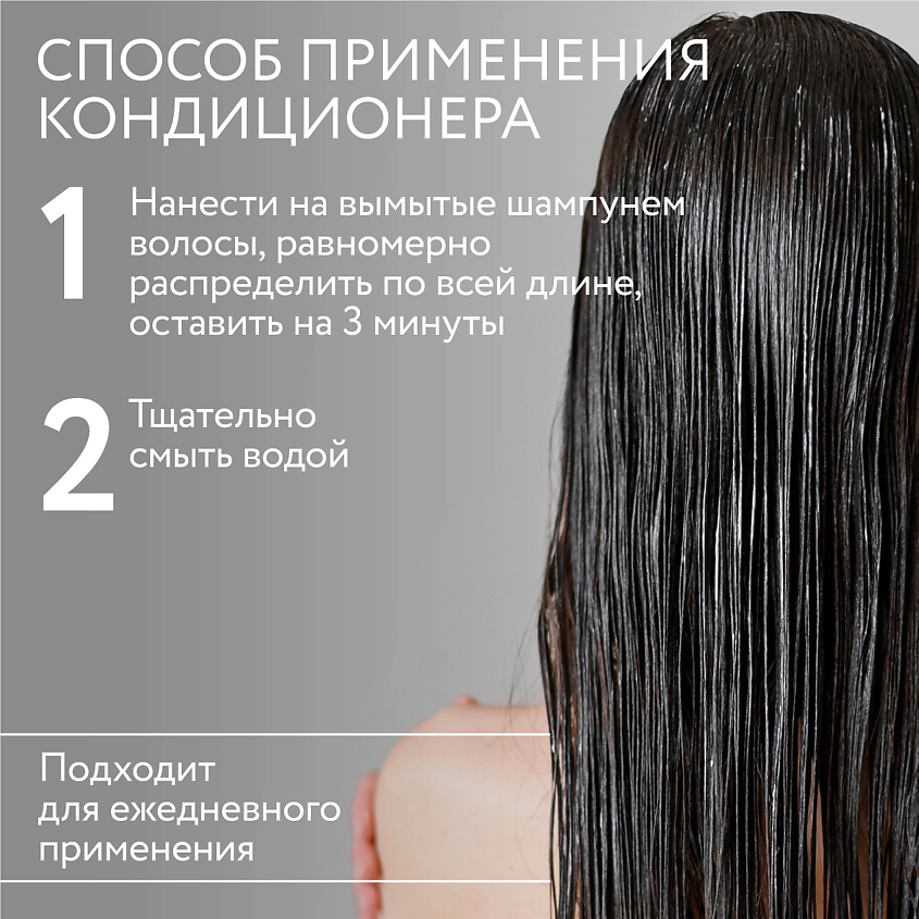 OLLIN PROFESSIONAL Кондиционер для окрашенных волос с маслом виноградной косточки Salon Beauty – фото 4