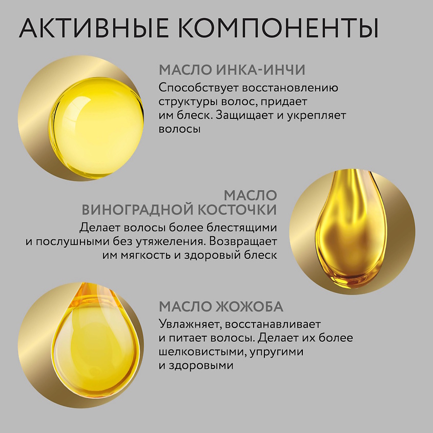 OLLIN PROFESSIONAL Масло для волос Perfect Hair Tres Oil – фото 4