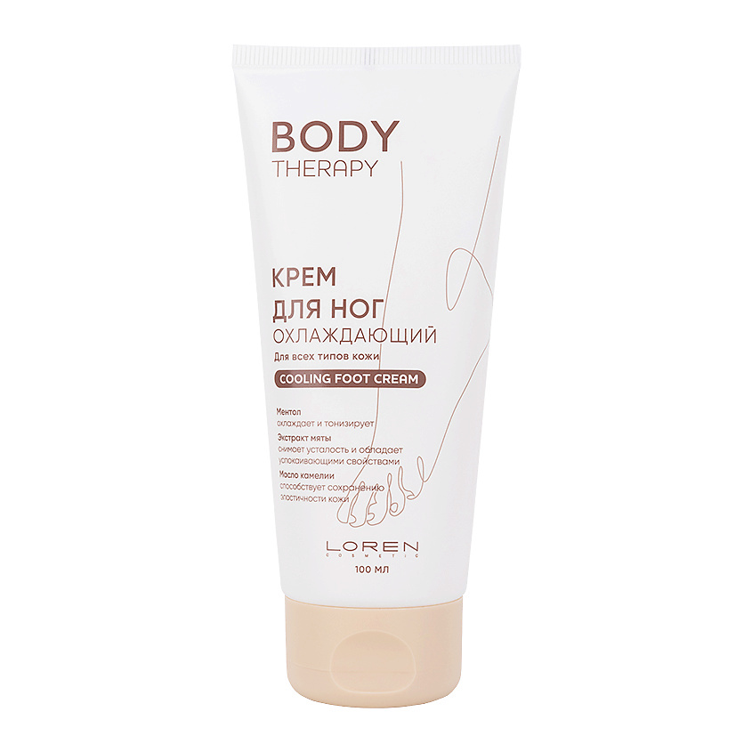 LOREN COSMETIC Крем для ног охлаждающий для всех типов кожи серии Body Therapy Cooling Foot Cream – фото 1