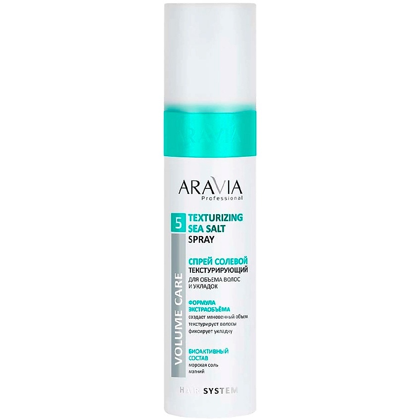 ARAVIA PROFESSIONAL Спрей солевой текстурирующий для объема волос и укладок Texturizing Sea Salt Spray – фото 1