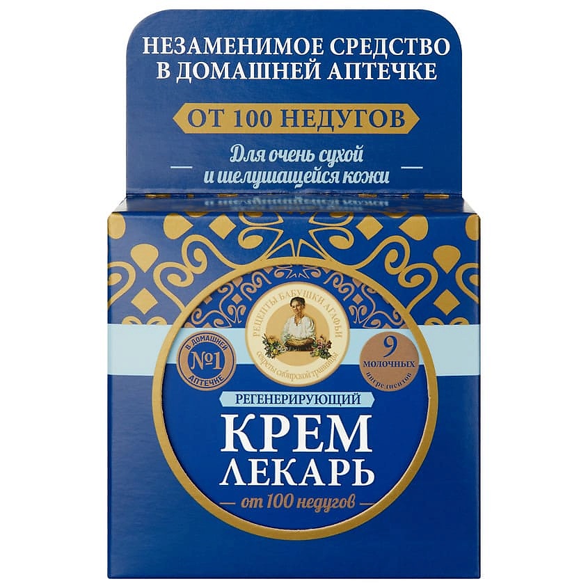 РЕЦЕПТЫ БАБУШКИ АГАФЬИ Крем для тела регенерирующий Лекарь – фото 1