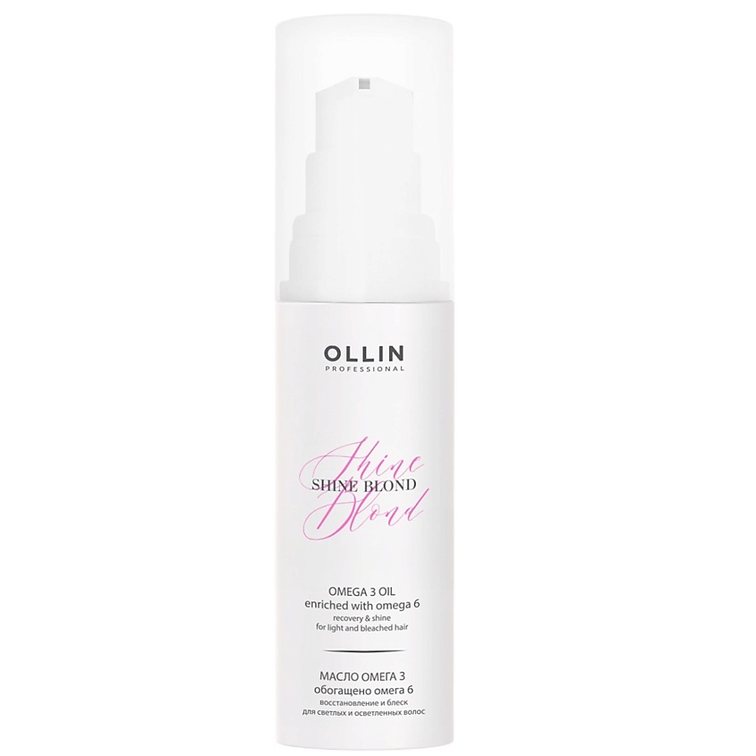 OLLIN PROFESSIONAL Масло для блондированных волос Омега-3 Shine Blond – фото 1