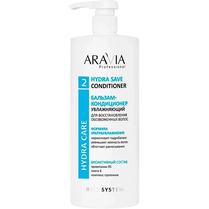 ARAVIA PROFESSIONAL Бальзам-кондиционер увлажняющий для восстановления сухих, обезвоженных волос Hydra Care Hydra Save – фото 1