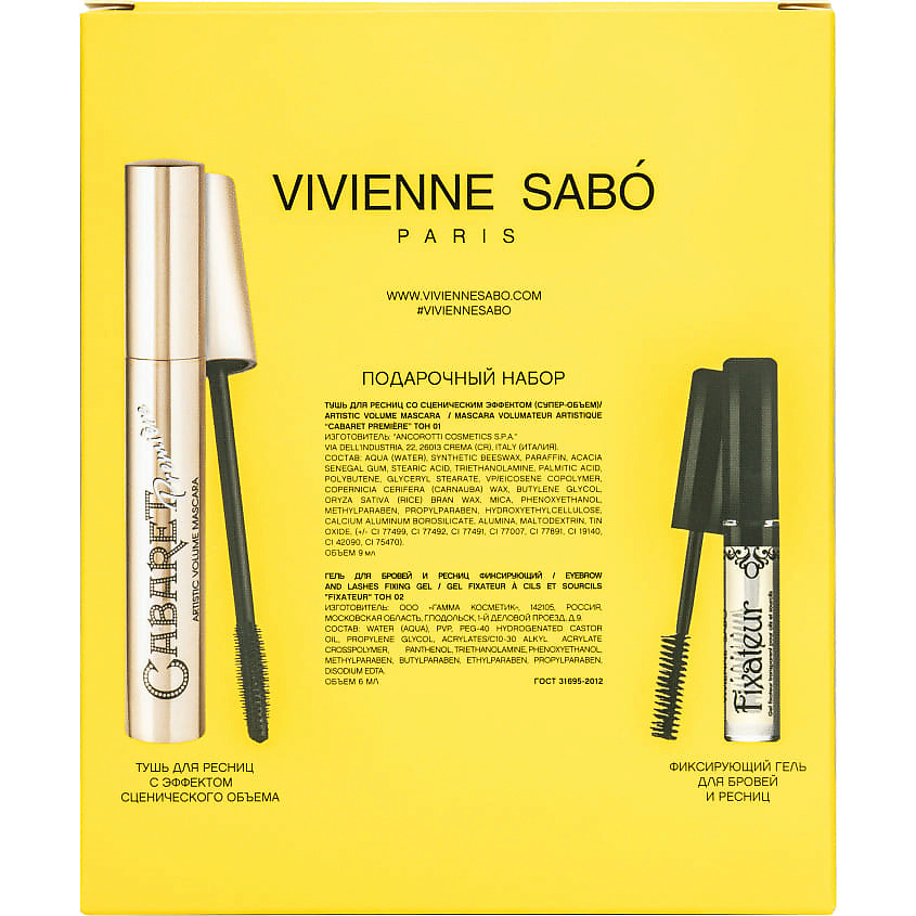 VIVIENNE SABO Подарочный набор: Тушь Cabaret premiere + Гель для бровей Fixateur – фото 9