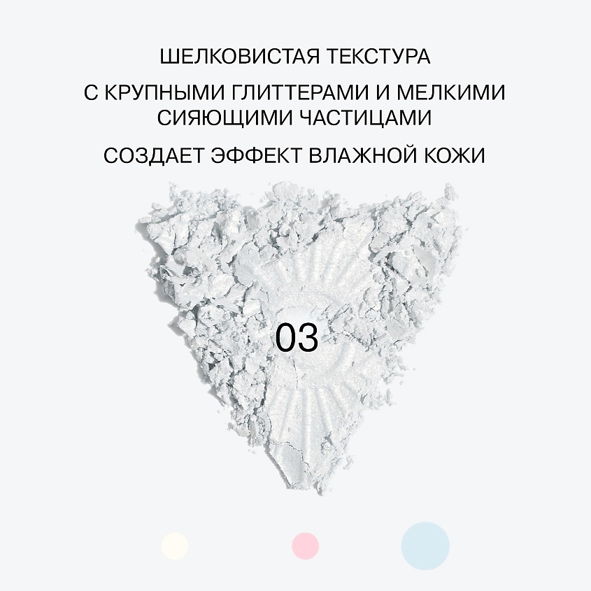 INFLUENCE BEAUTY Хайлайтер с микроскопическими частицами бриллиантов Illuminati Highlighter – фото 5