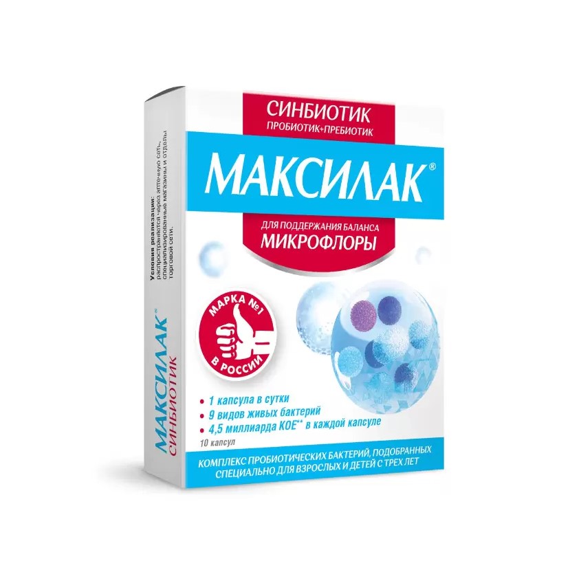 Максилак капс. N10 – фото 2